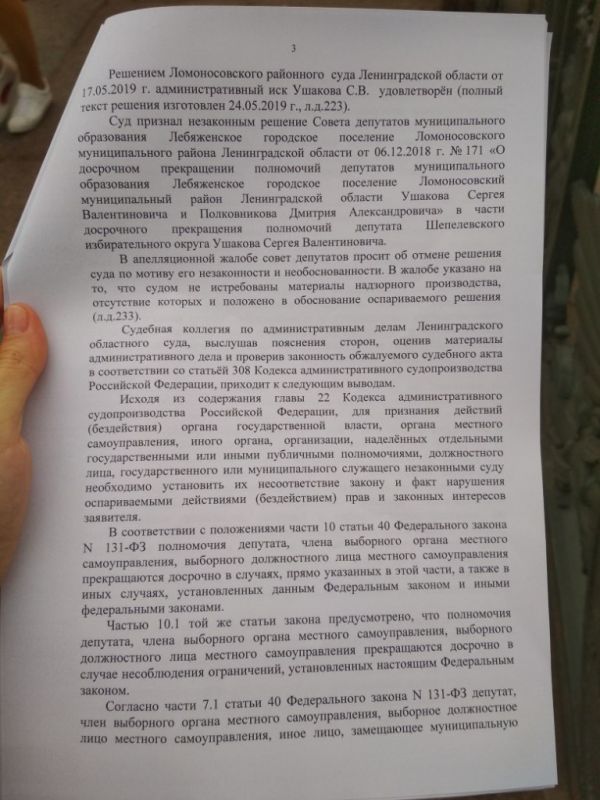 Совет депутатов МО Лебяженское городское поселение разъясняет: